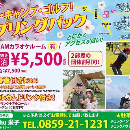 Hotel Hu Yonago (Adults Only) Buitenkant foto